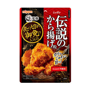 Karaage Fried Chicken mix powder